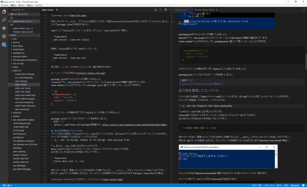 Visual Studio Codeでマークダウンを書いているスクリーンショット